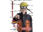 《火影忍者劇場版：血獄》1月26日　大年初四　正式上映