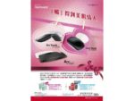 微軟硬件 x BIOTHERM呈獻「觸」得到美肌情人節套裝
