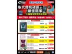 Team Xtreem SSD以超優惠價發售 S2、S3全系列 性價比最高
