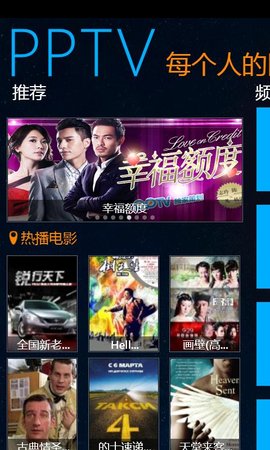 PPTV 1