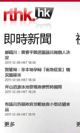RTHK 1