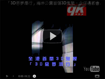 黑媽媽點用手機拍鬼片？