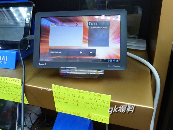 行貨劈水貨「Novo7騎士」僅售0
