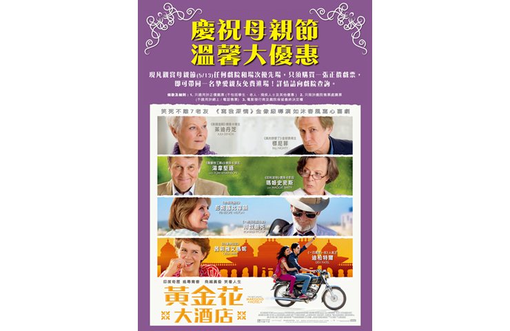 《黃金花大酒店》5月17日　五星級好評  口碑貫全城