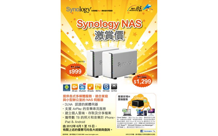 Synology NAS 激賞價