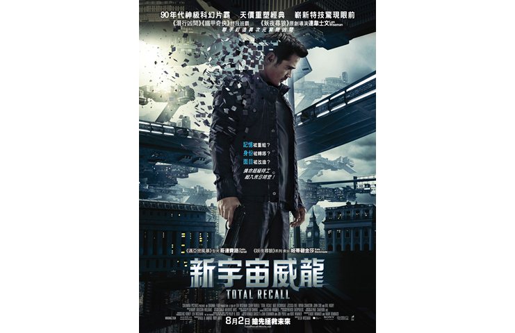 《新宇宙威龍》8月2日　獨家公開