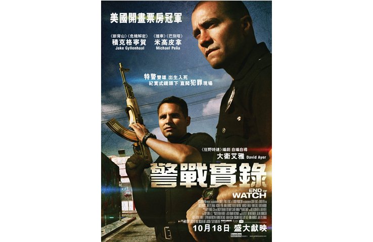 《警戰實錄》10月18日　盛大獻映