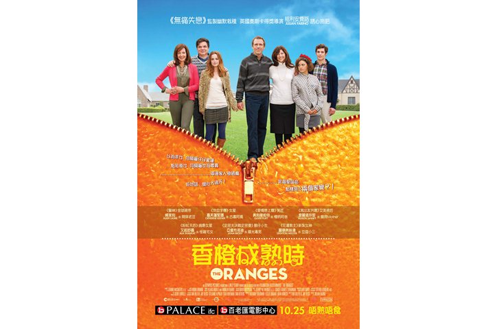 《香橙成熟時》10月25日　唔熟唔食