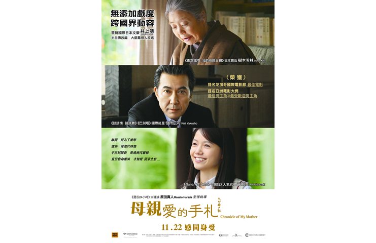 《母親愛的手札》11月22日　感同身受