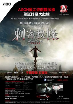 AOC HK x Assassin's Creed A2 Poster-2-01