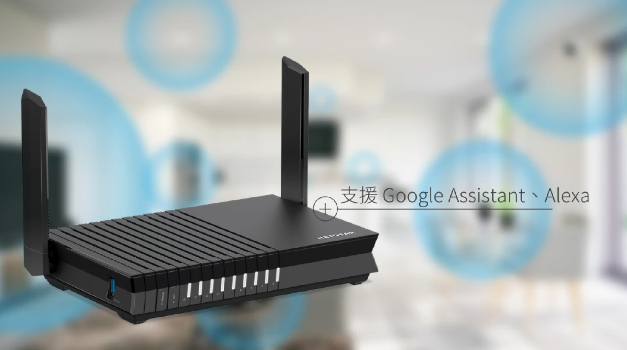 【抵玩之選】NETGEAR Nighthawk RAX20 – 雙頻 WiFi 6 智能無線路由器 (AX1800)千元有找