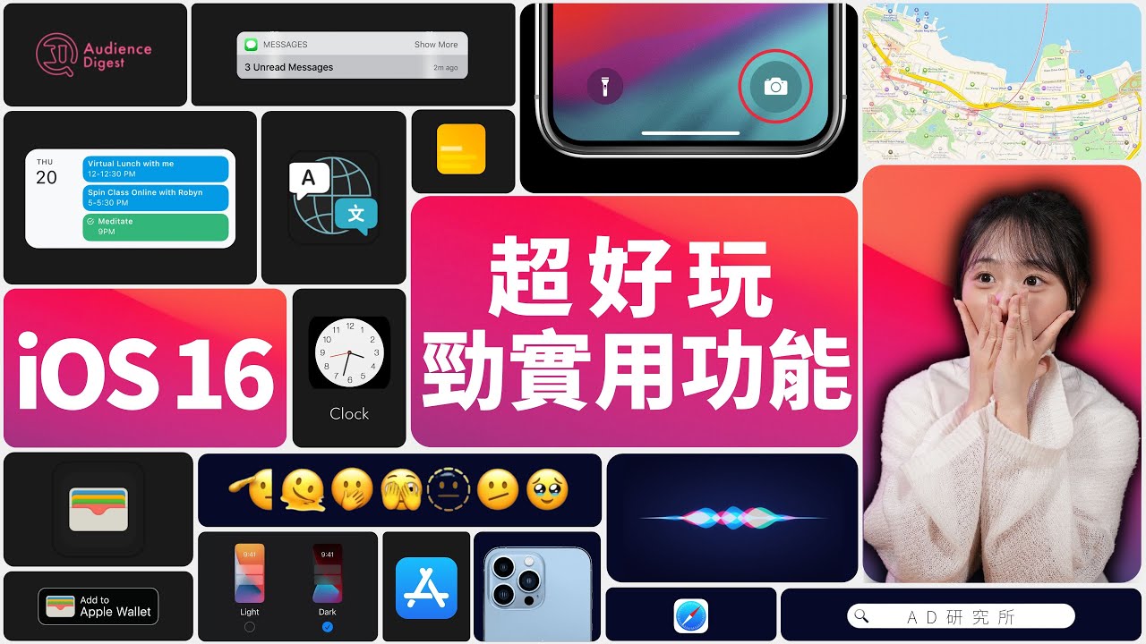 4 個 iOS 16 / iPhone 14 超好玩 勁實用功能