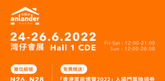 【 香港家居博覽 2022 】如何領取免費入場券？期間限定優惠一覽