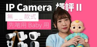 Baby Camera 香港選購教學