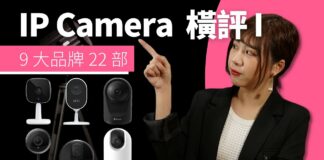 家居 webcam，香港推介網絡 5 大選擇