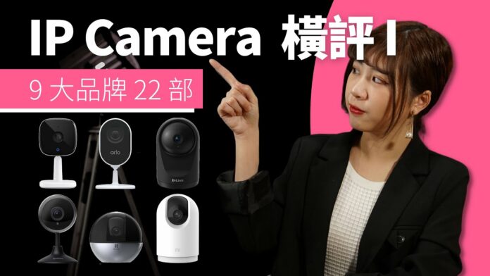 家居 webcam，香港推介網絡 5 大選擇