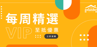 精選 VIP 特惠商品 限時限量供應 (2022年7月第三期)