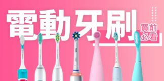 【電動牙刷 買前必睇】比較 旋轉式 / 聲波震動式 差別在那裡？｜Panasonic Oral B 等等那款比較好？｜香港廣東話