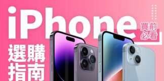 【iPhone 2022 買前必睇】iPhone 14、iPhone 13、12 及 SE 3 點揀好？用繄 iPhone 12 又升唔升級好？性價比最高？｜香港廣東話