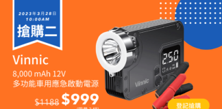 $999 搶購二 Vinnic 8,000mAh 12V 多功能車用應急啟動電源