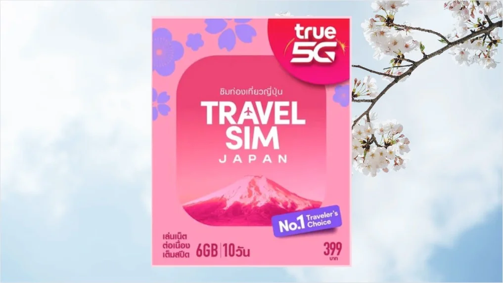 【優惠】日本都要 5G？TRUEMOVE H 日本電話卡，10日售價 $99