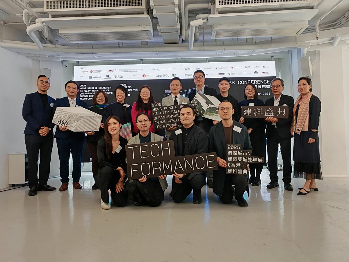 UABBHK 2025 建築科技與表現平台探索科技與人工智慧（AI）