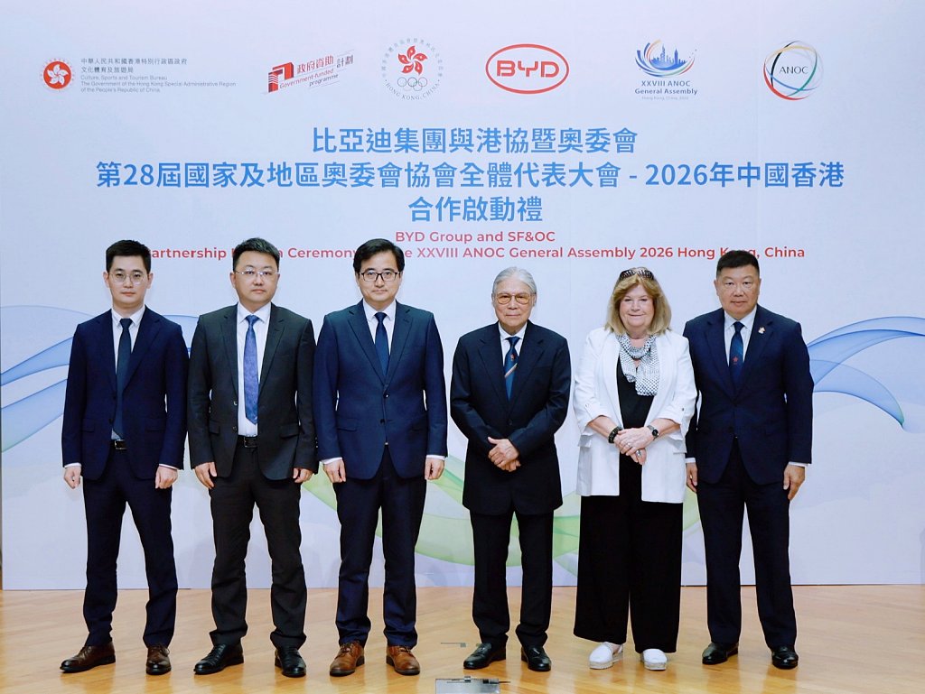 比亞迪成為ANOC 2026年中國香港戰略合作伙伴