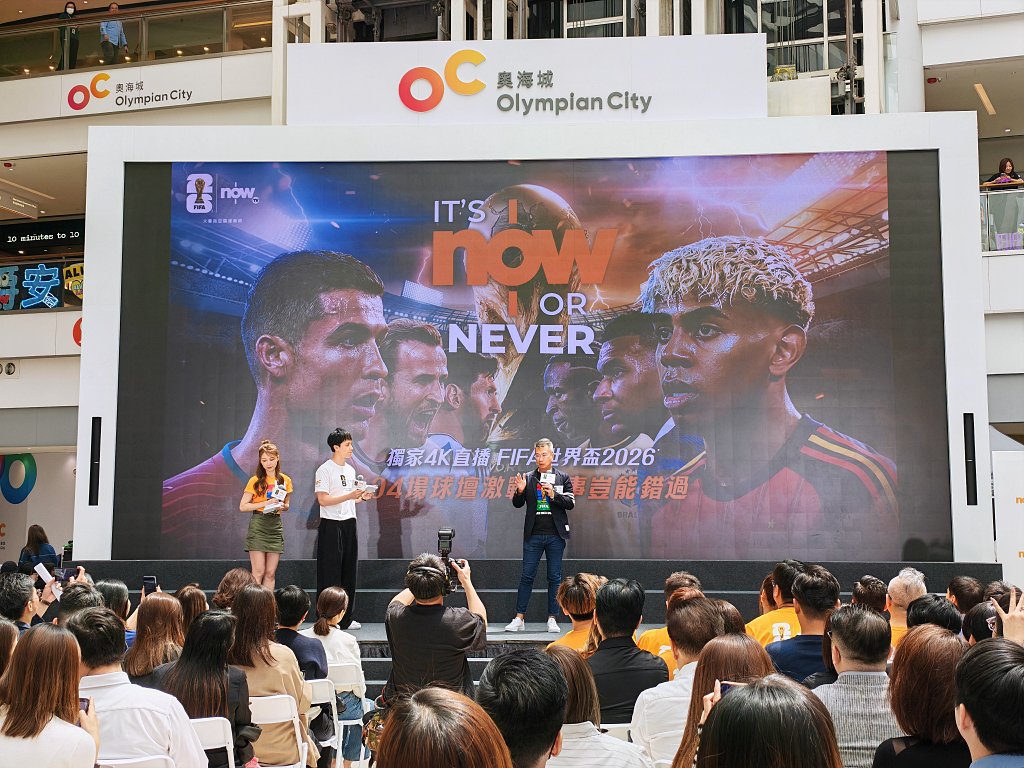 0就能觀看完整104場FIFA World Cup 2026世界杯賽事