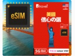 B4travel推出美國5G無限上網數據卡，售價HK$58