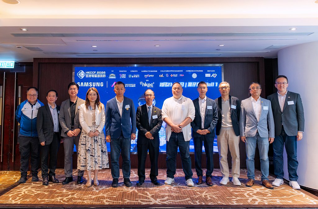 香港電腦通訊節2026概要初探