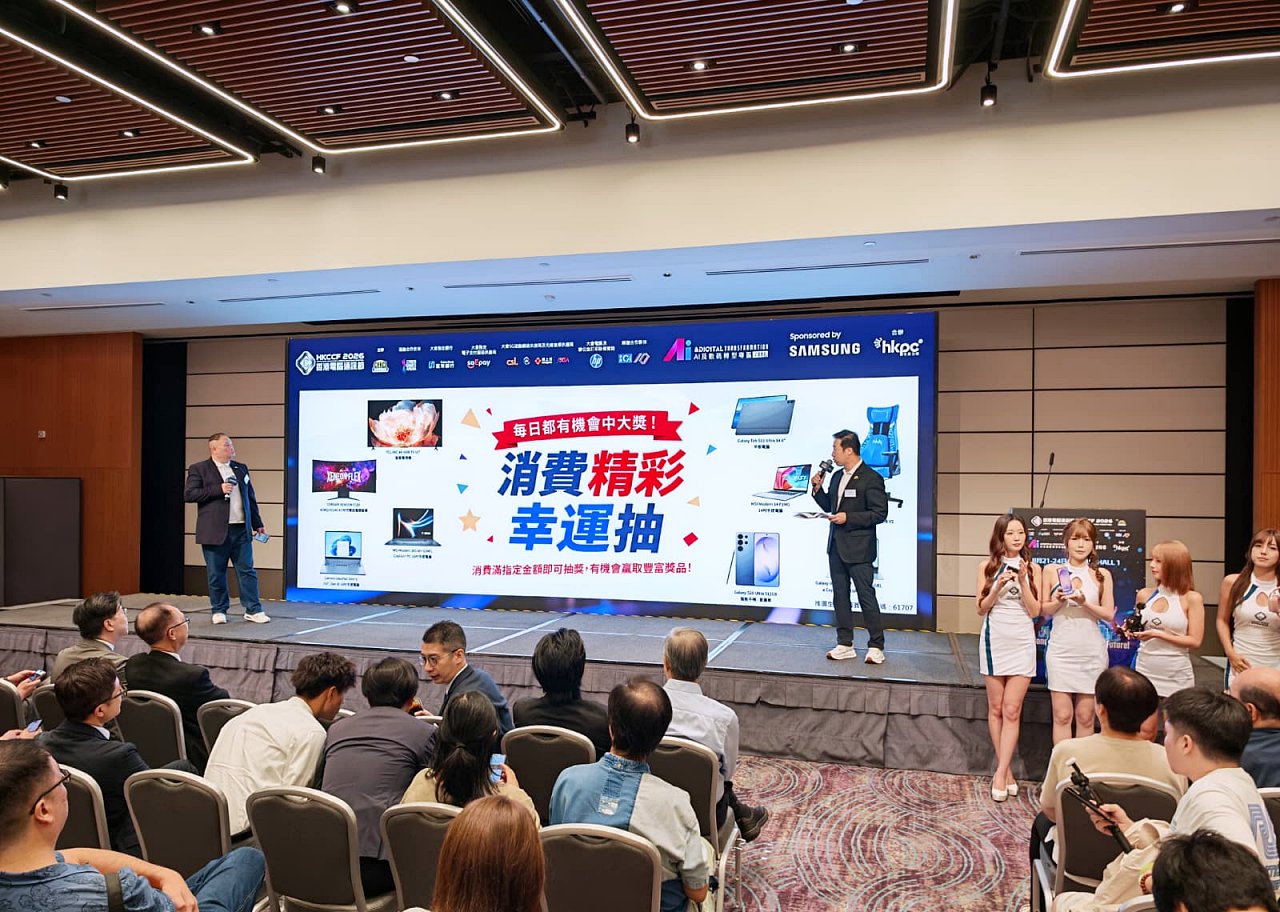 香港電腦通訊節2026 — AI連結未來的盛會